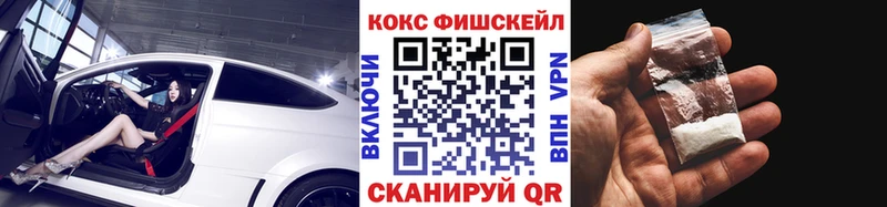 COCAIN FishScale  Заозёрный 