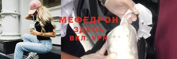 мефедрон мука Володарск